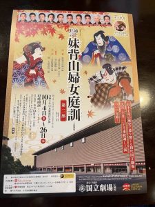 文化庁芸術祭　～芸術の秋～